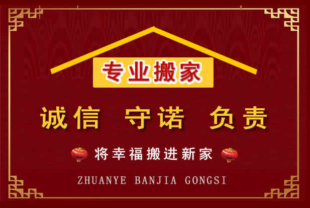 阳泉搬家电话
