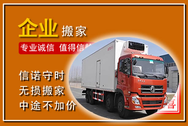 阳泉工厂单位搬迁